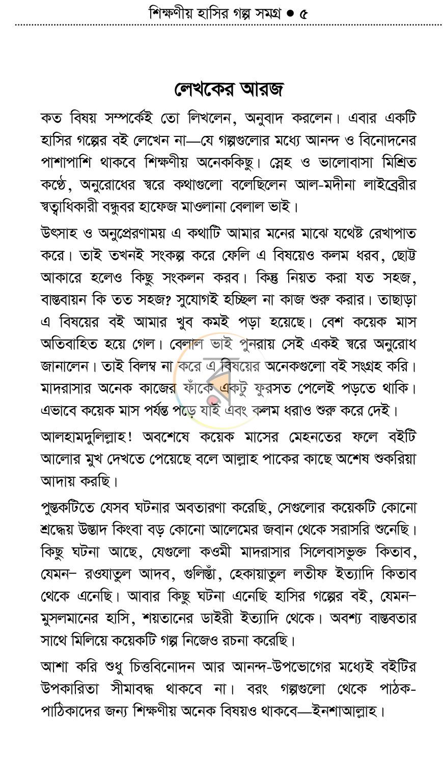 পাতা 4