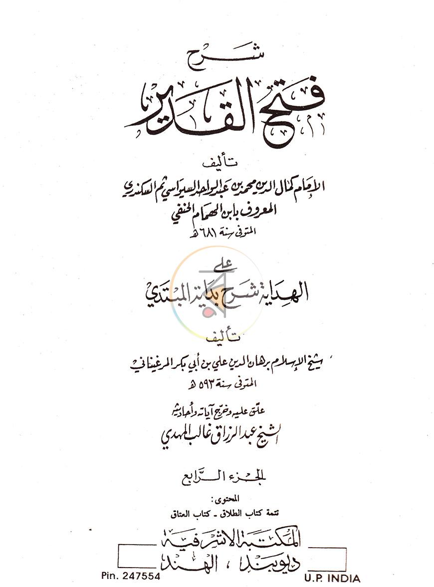 পাতা 19