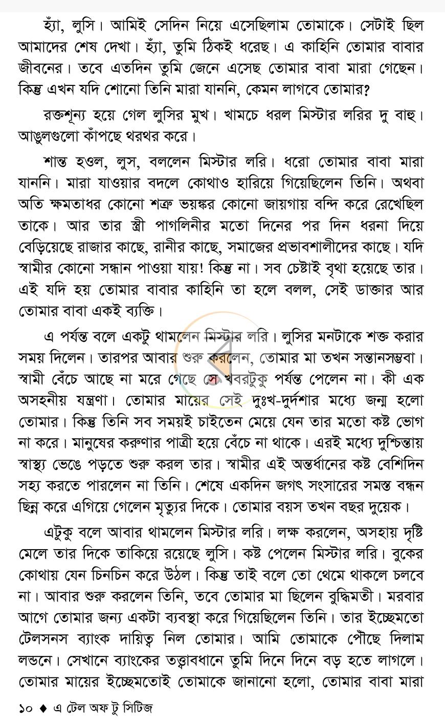 পাতা 7