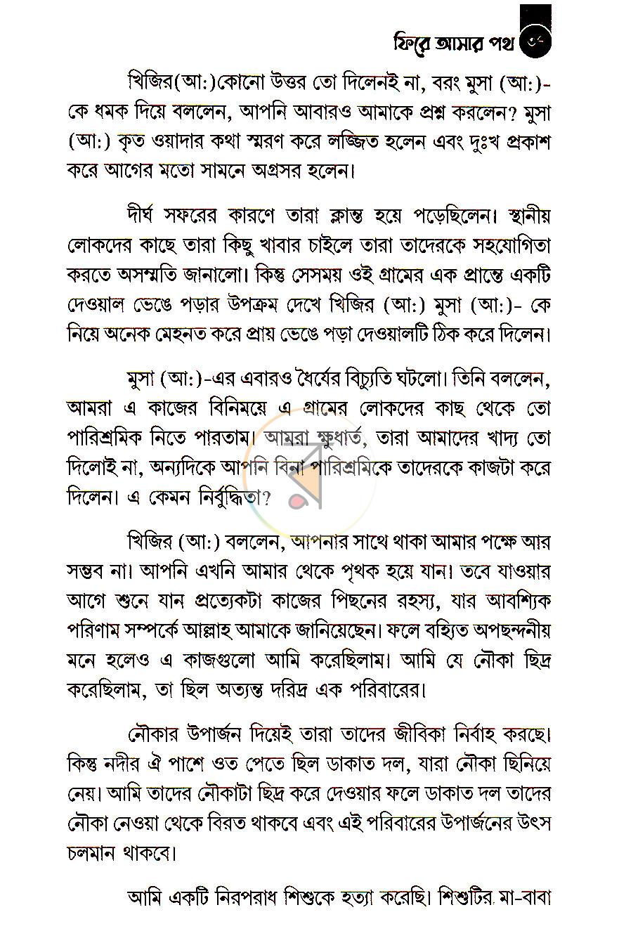 পাতা 19