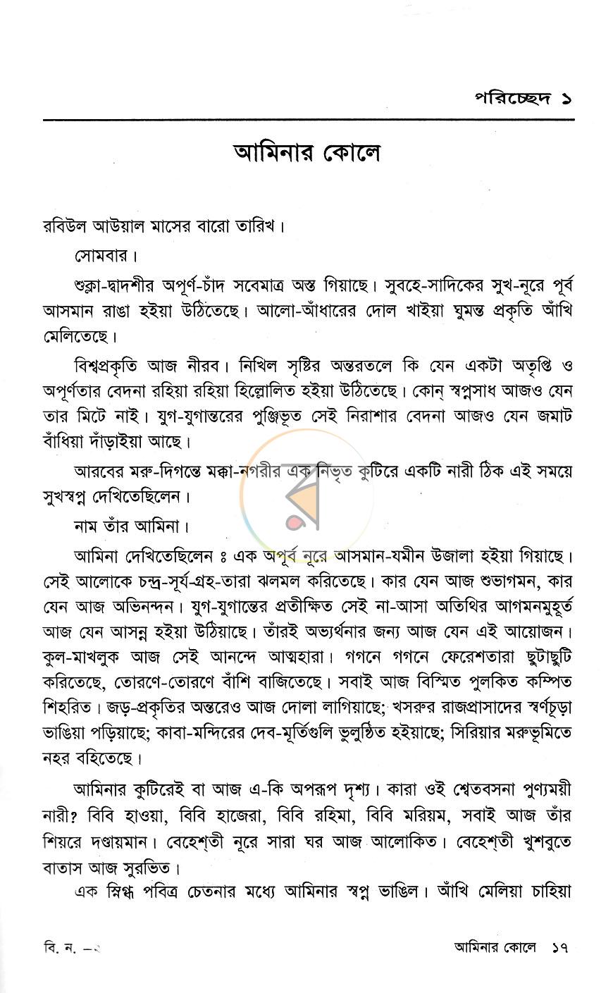 পাতা 7