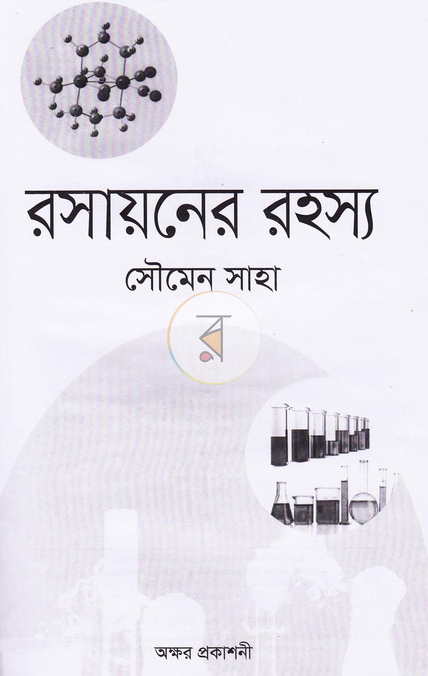 পাতা 2