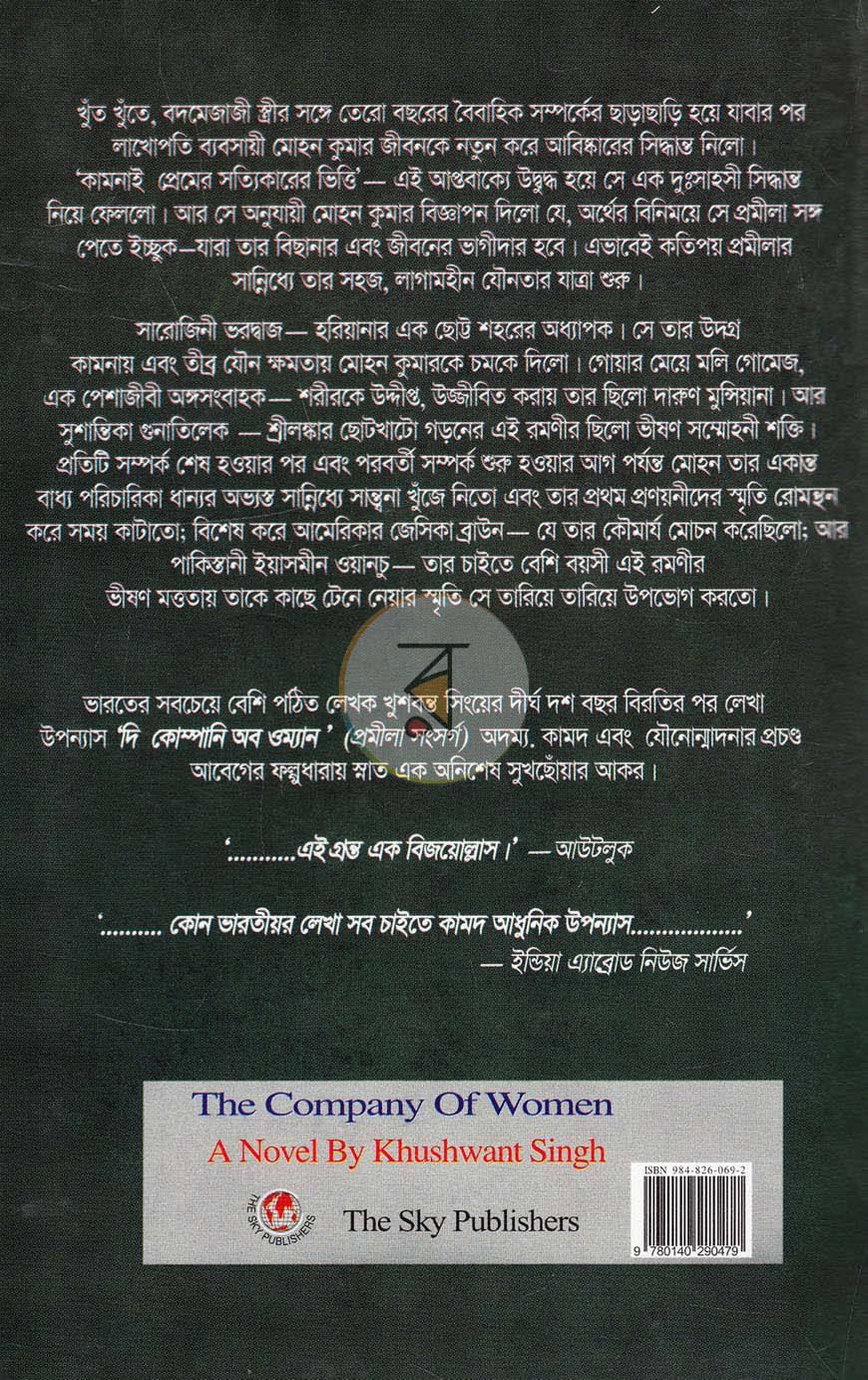 পাতা 15