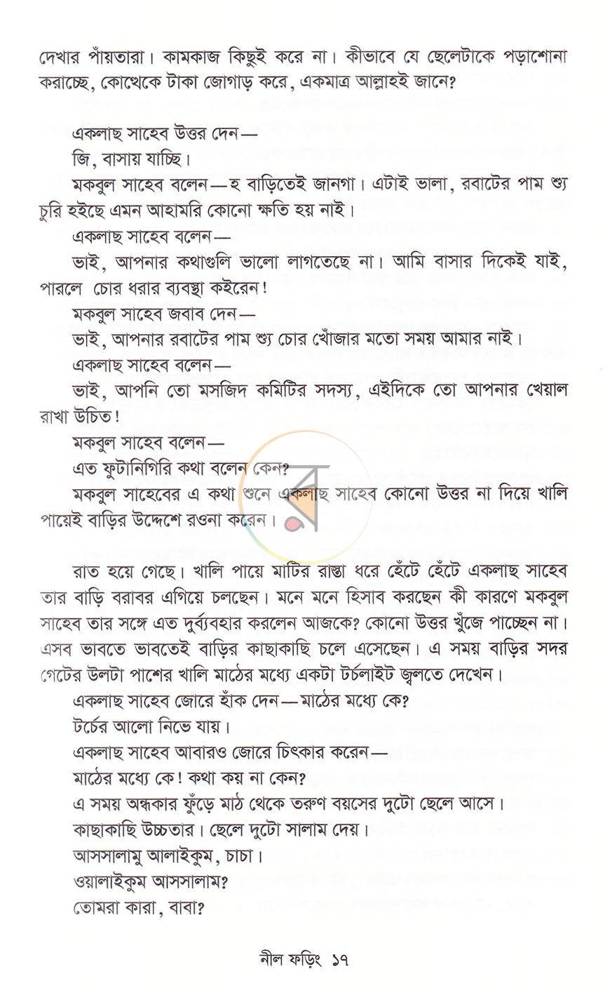 পাতা 14