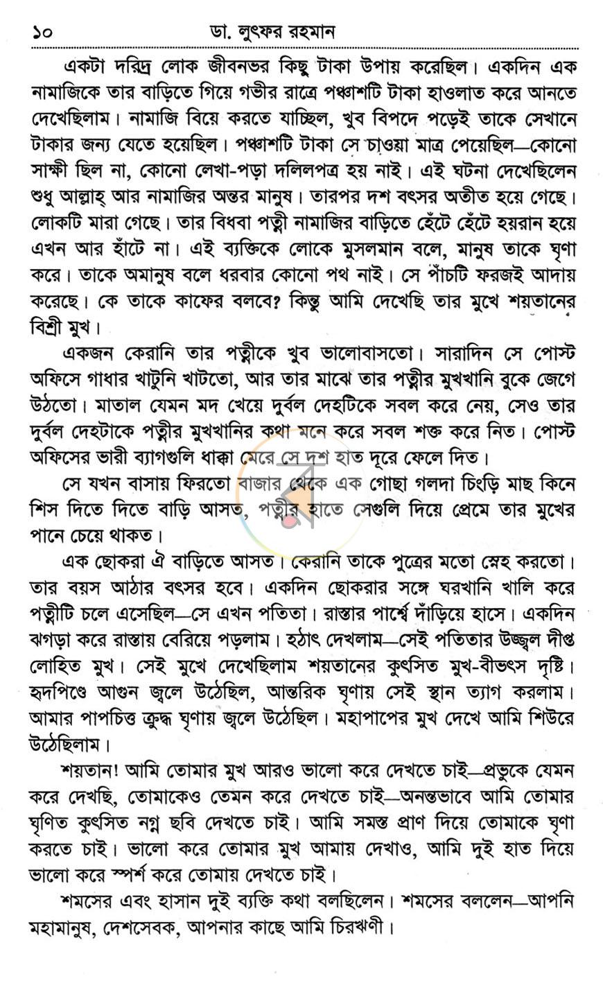 পাতা 7