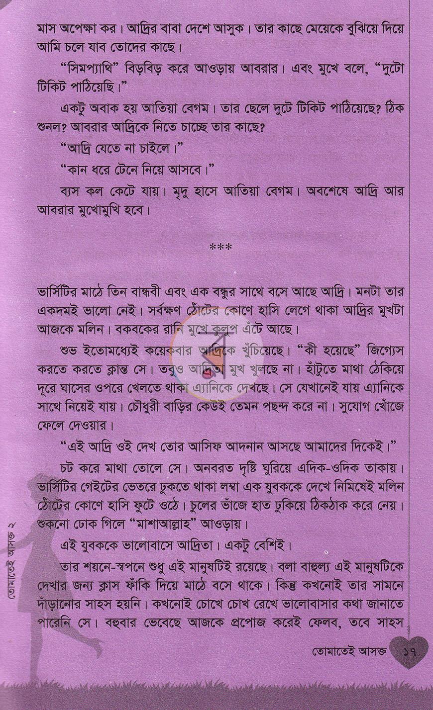 পাতা 12