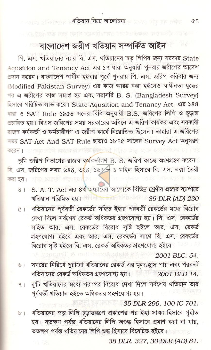 পাতা 9