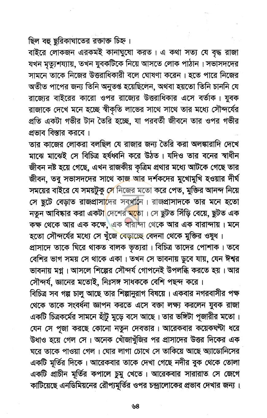 পাতা 10