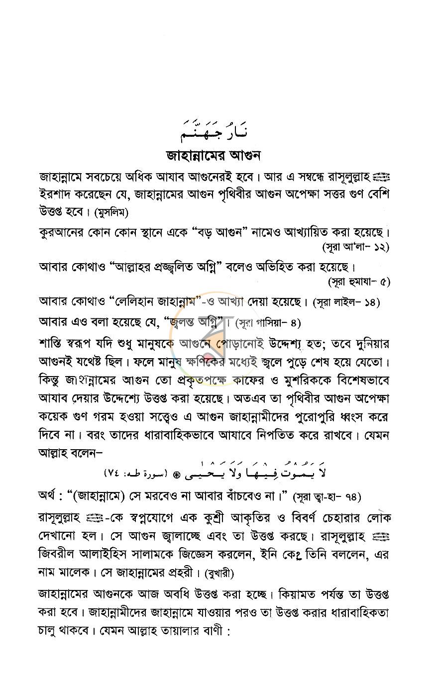পাতা 12