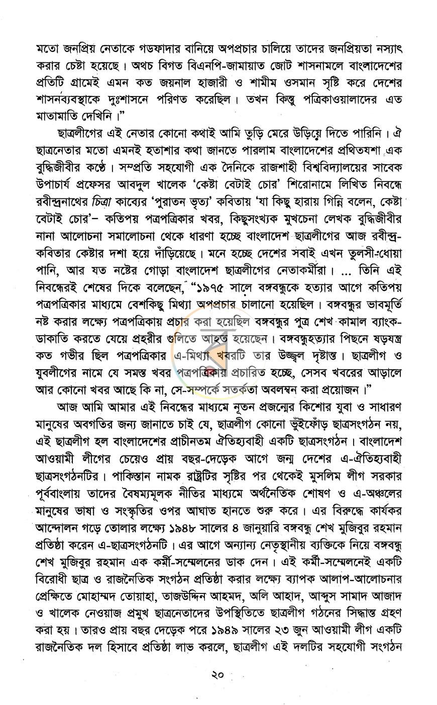 পাতা 10