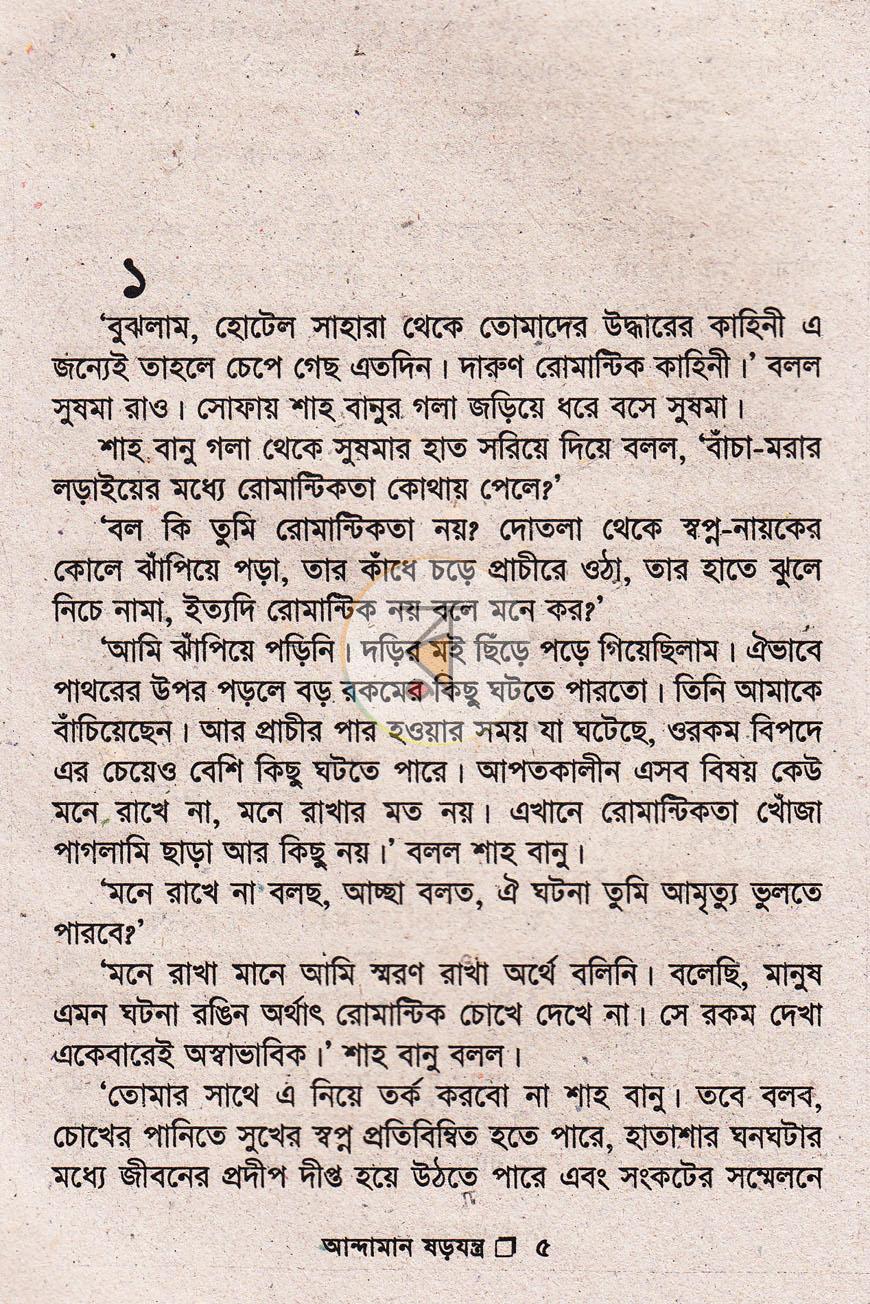পাতা 2