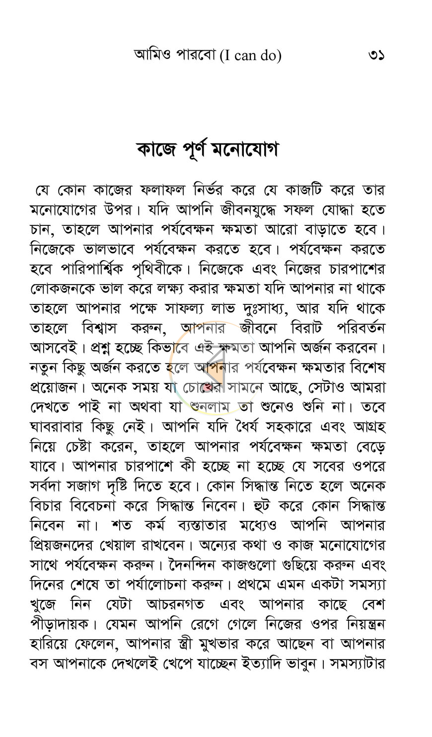 পাতা 12