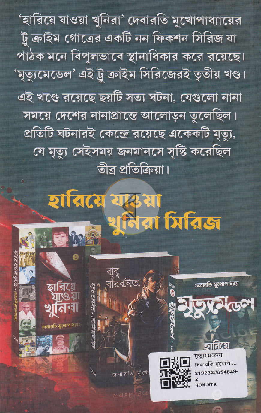 পাতা 7
