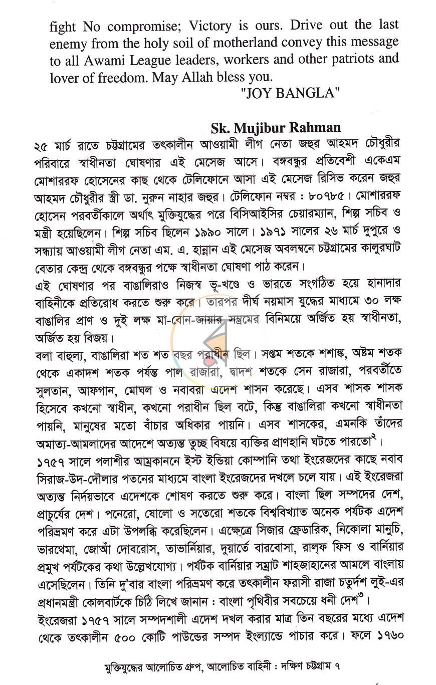 পাতা 4