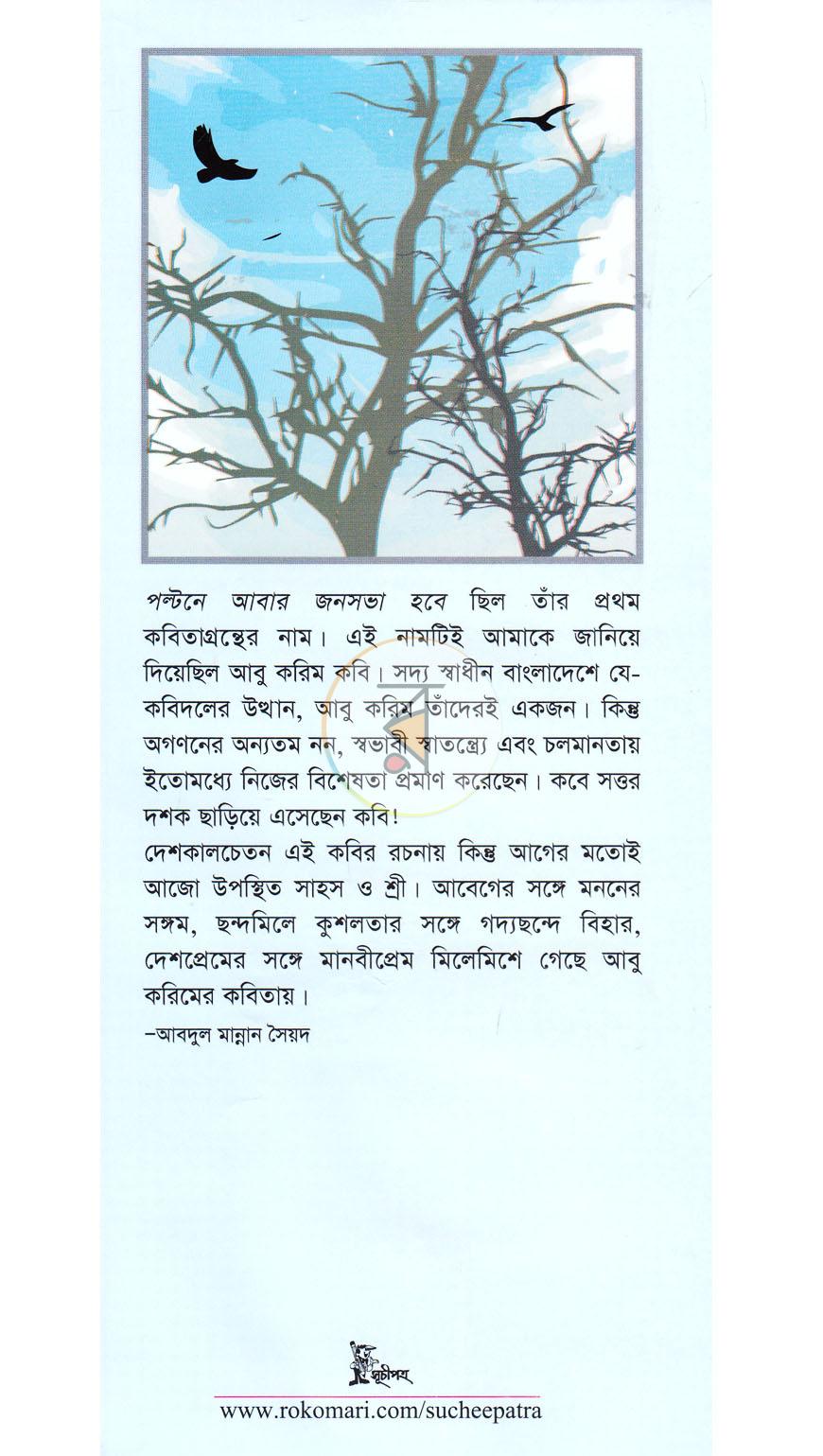 পাতা 1