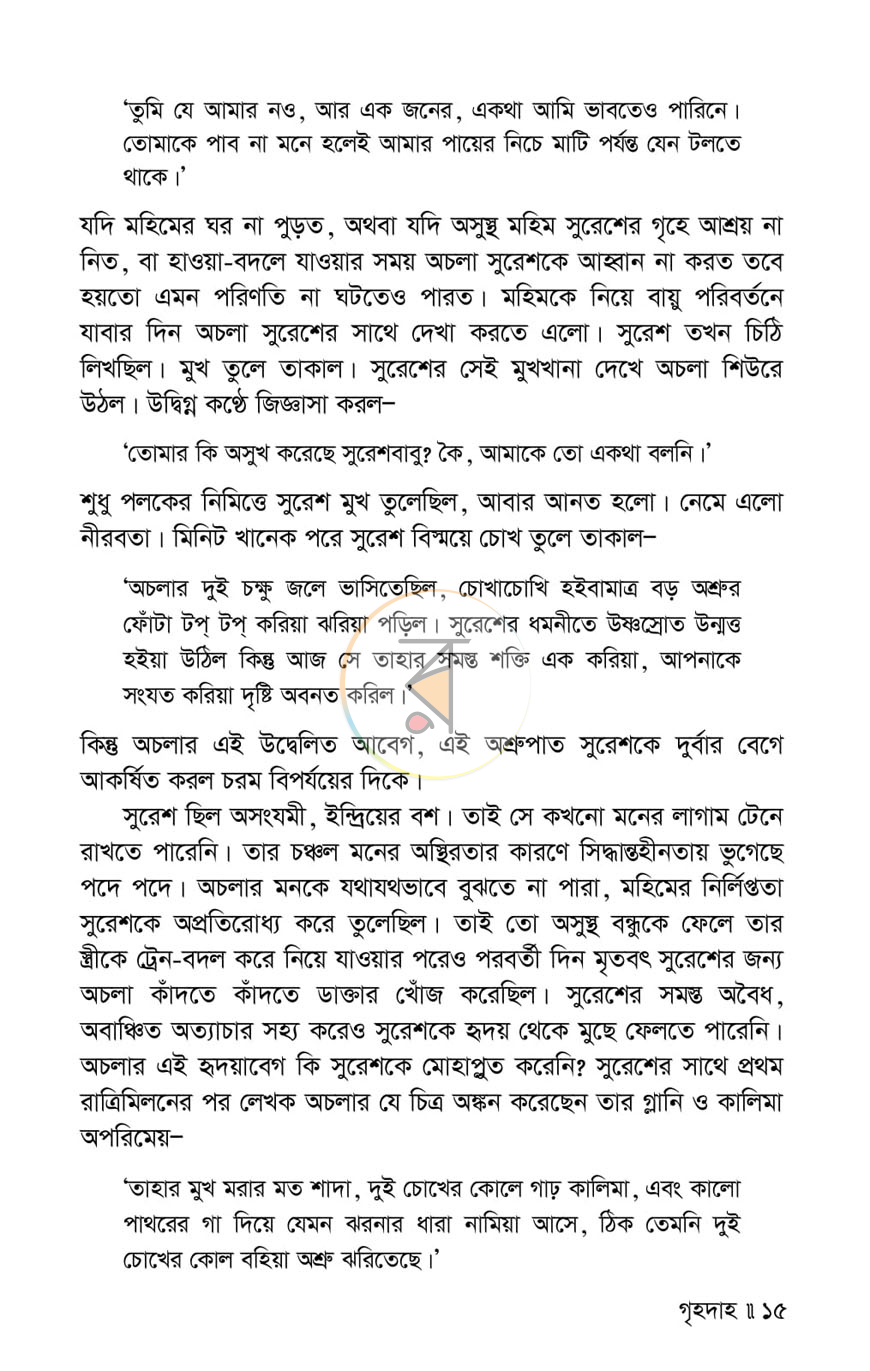 পাতা 9