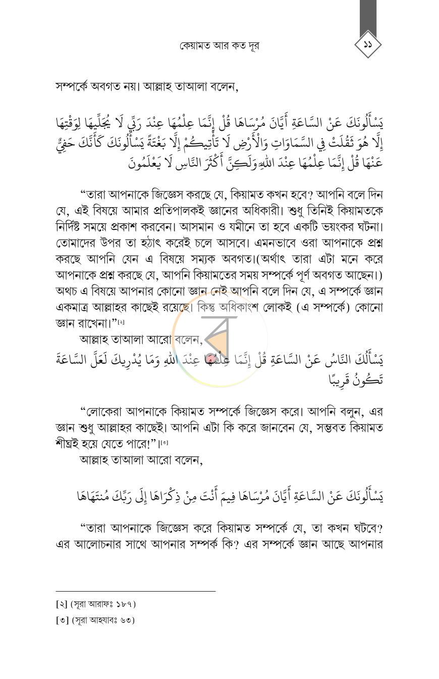 পাতা 10