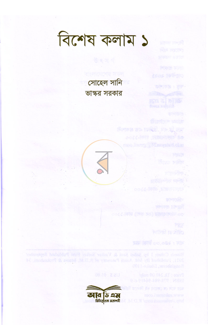 পাতা 2