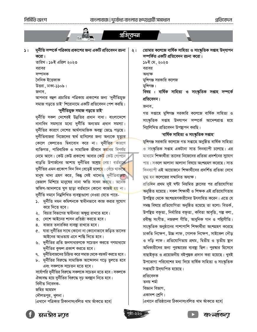 পাতা 17