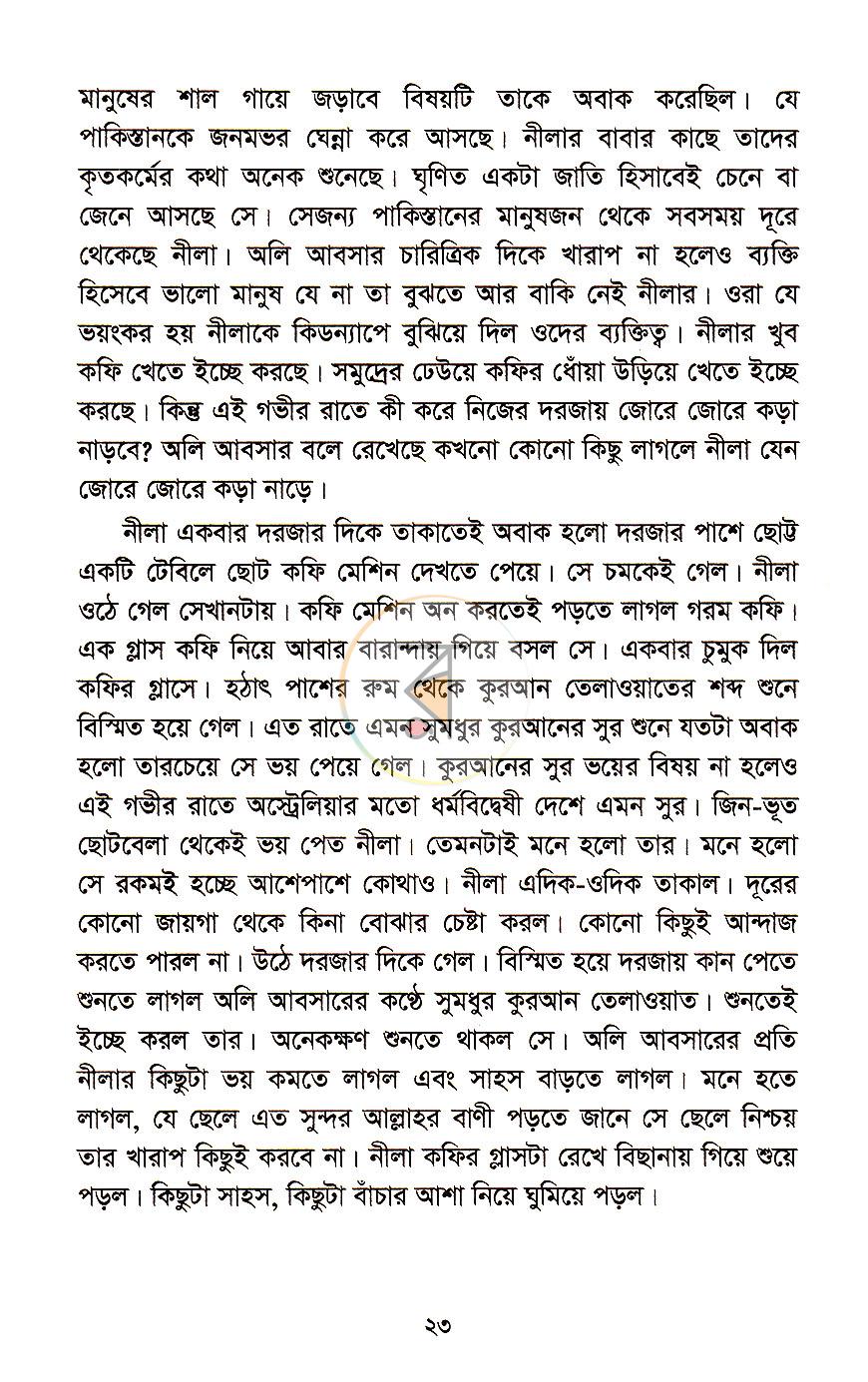 পাতা 12