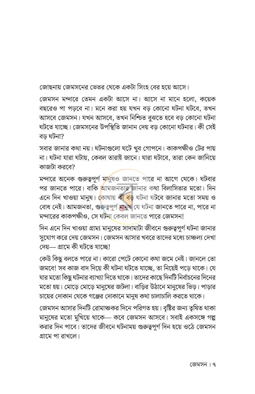 পাতা 3