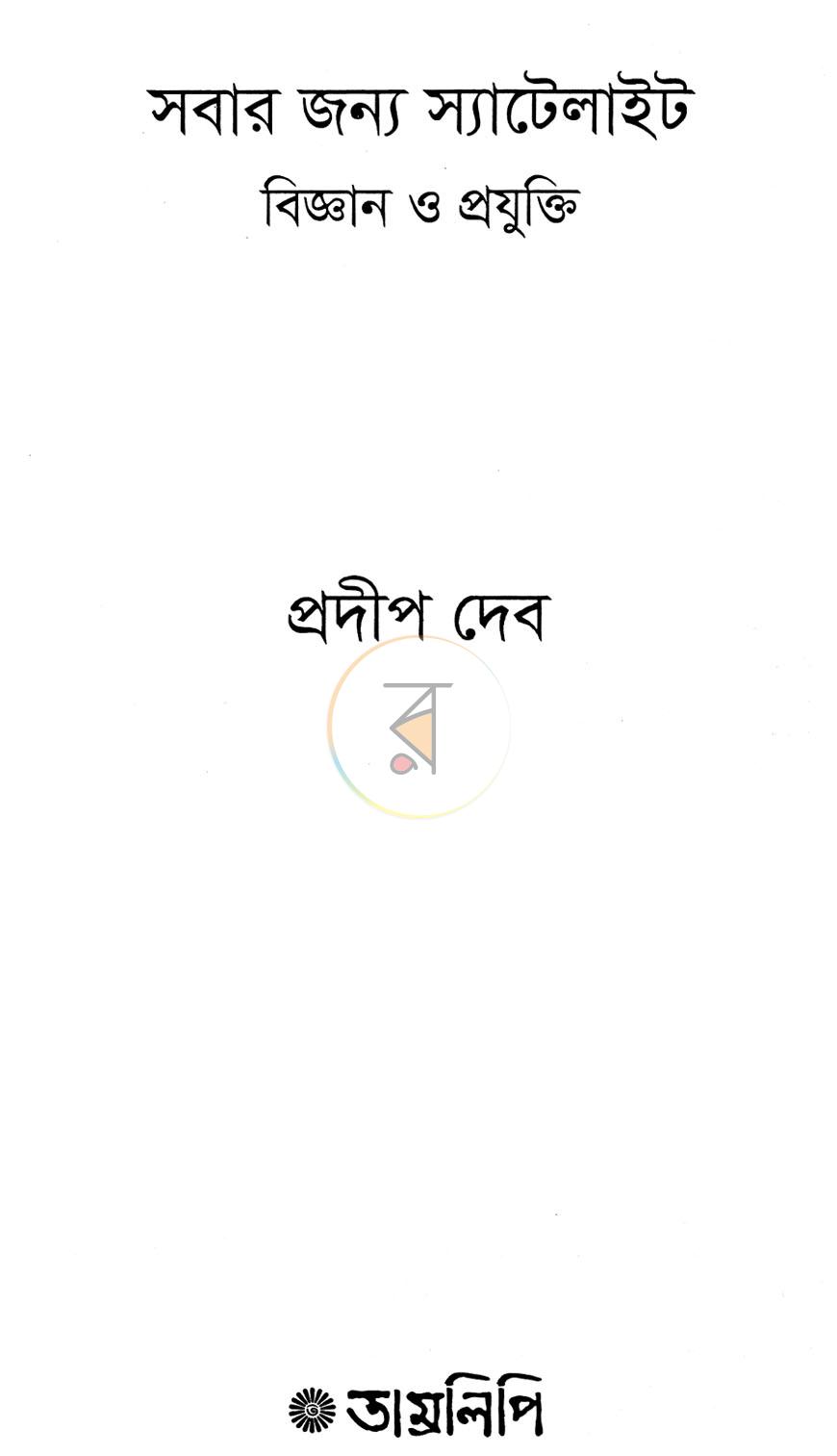 পাতা 2