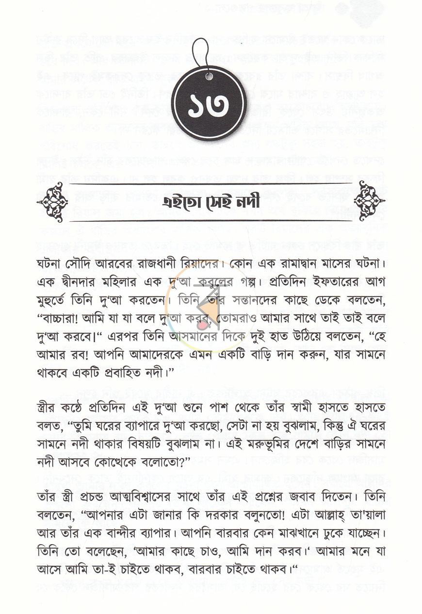 পাতা 10