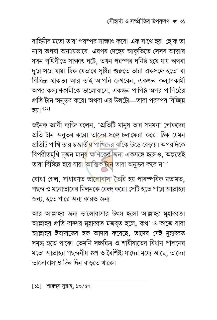 পাতা 18