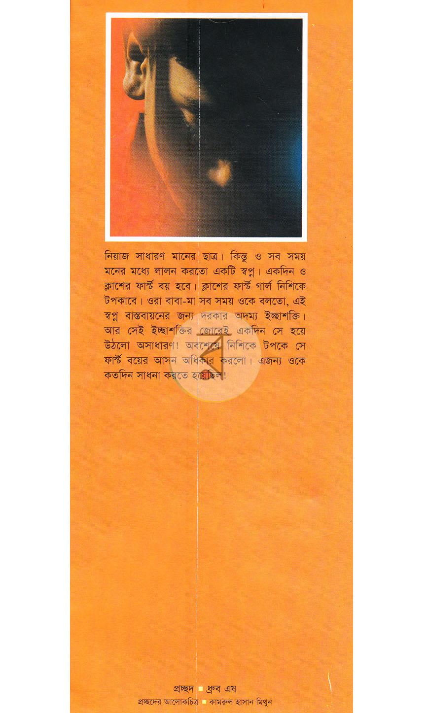 পাতা 1