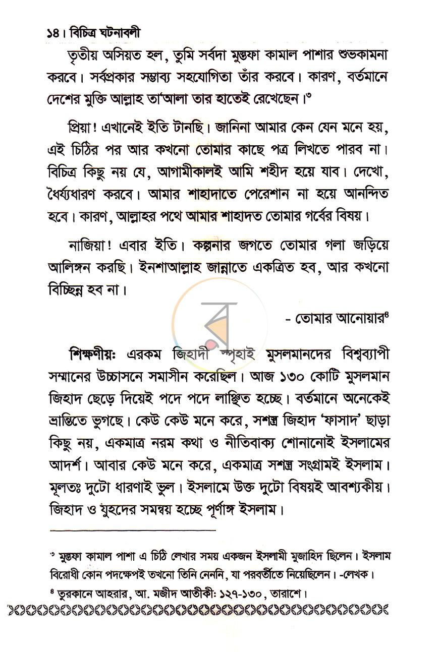 পাতা 9