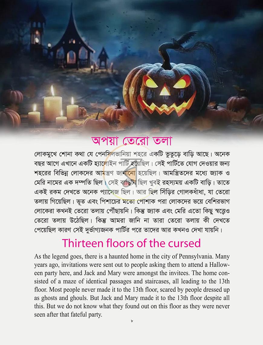 পাতা 5