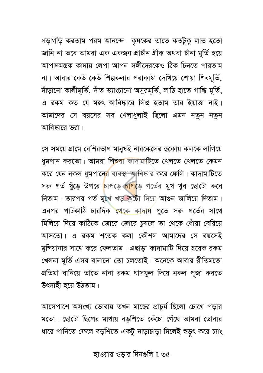 পাতা 16