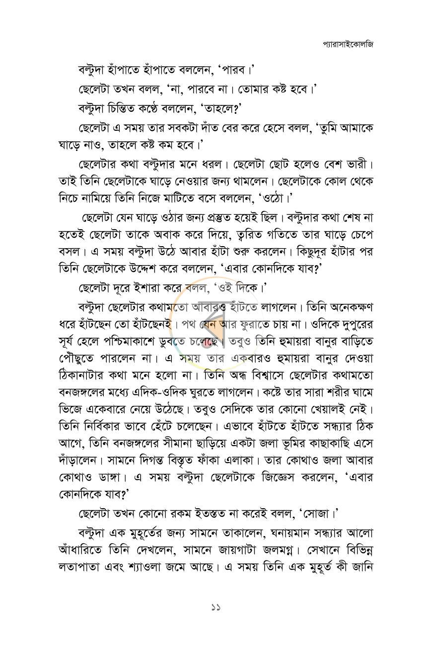 পাতা 9