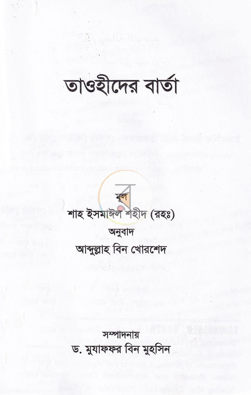 পাতা 1