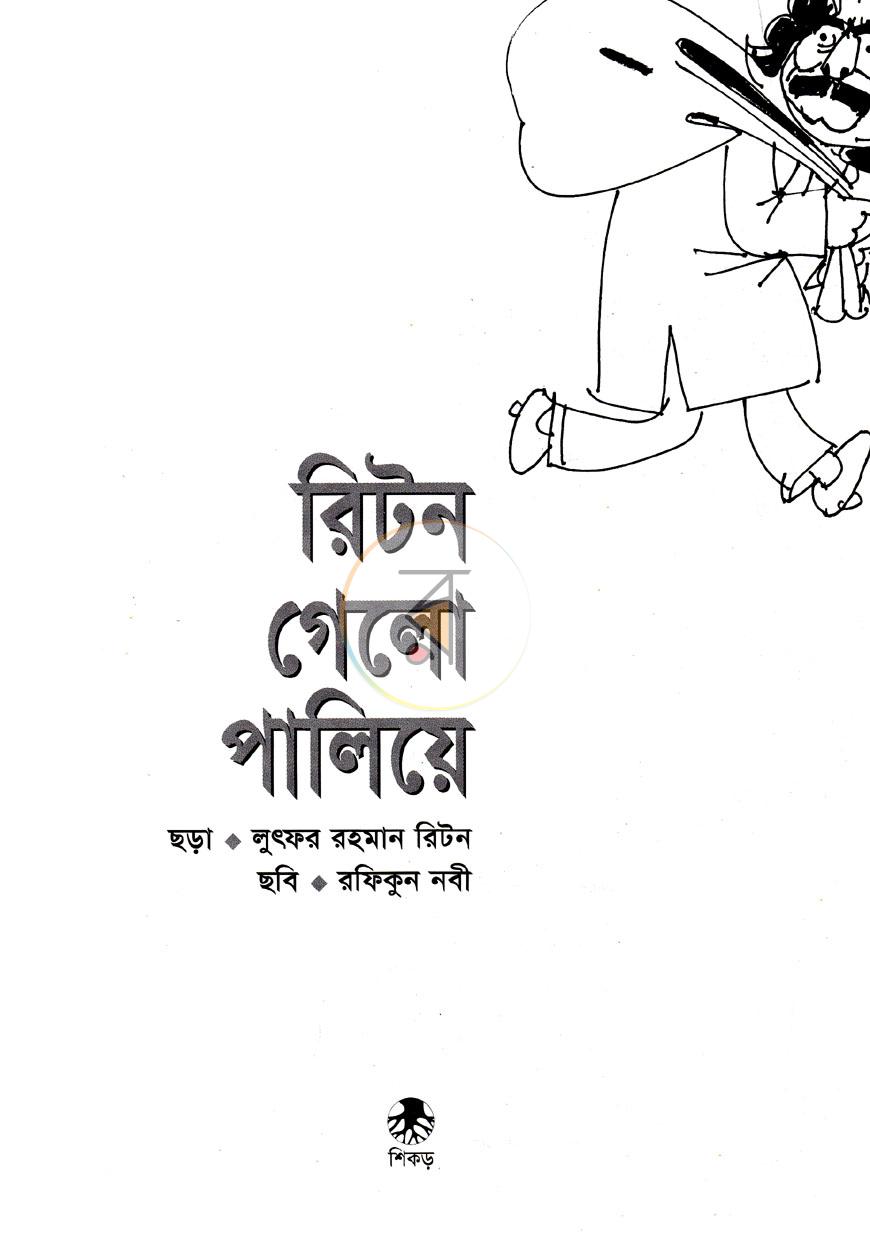পাতা 1