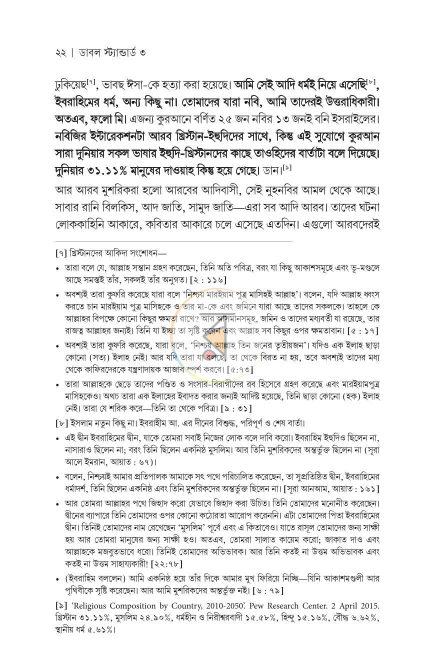 পাতা 14