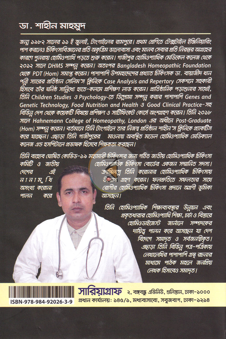 পাতা 14