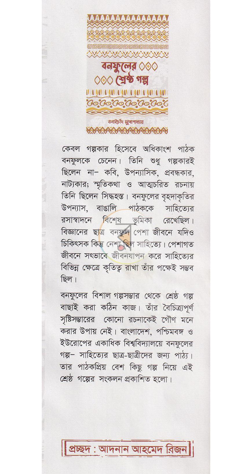 পাতা 1