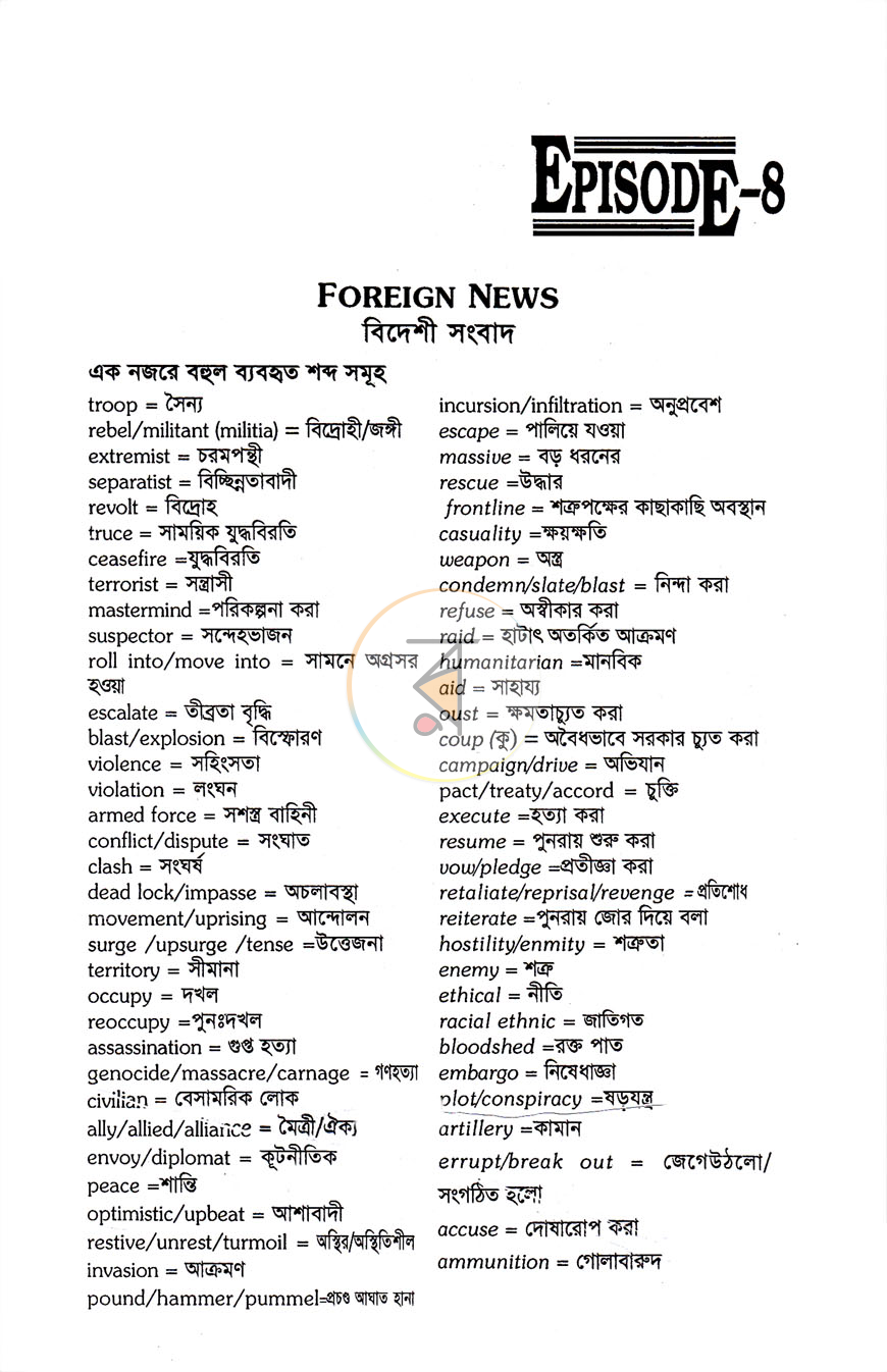 পাতা 10