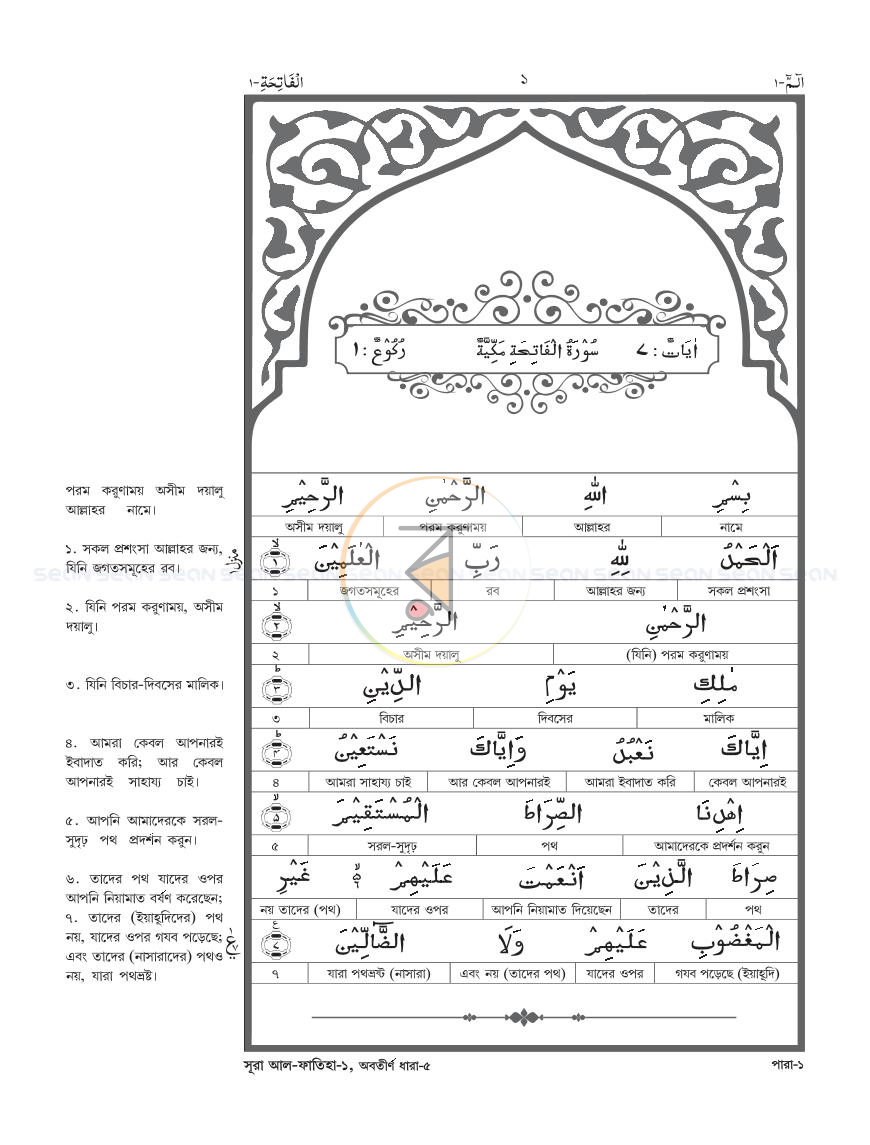 পাতা 16