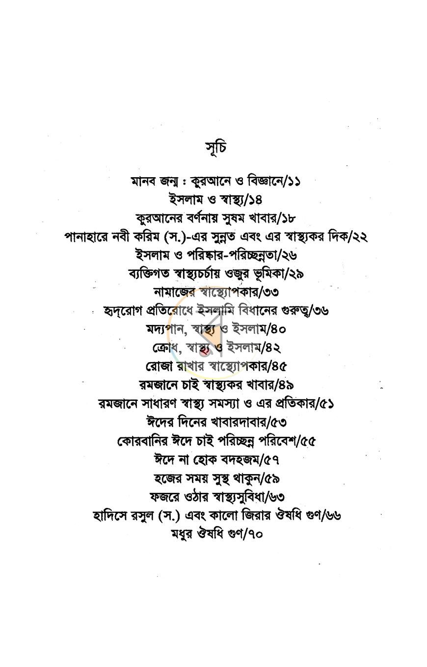 পাতা 3