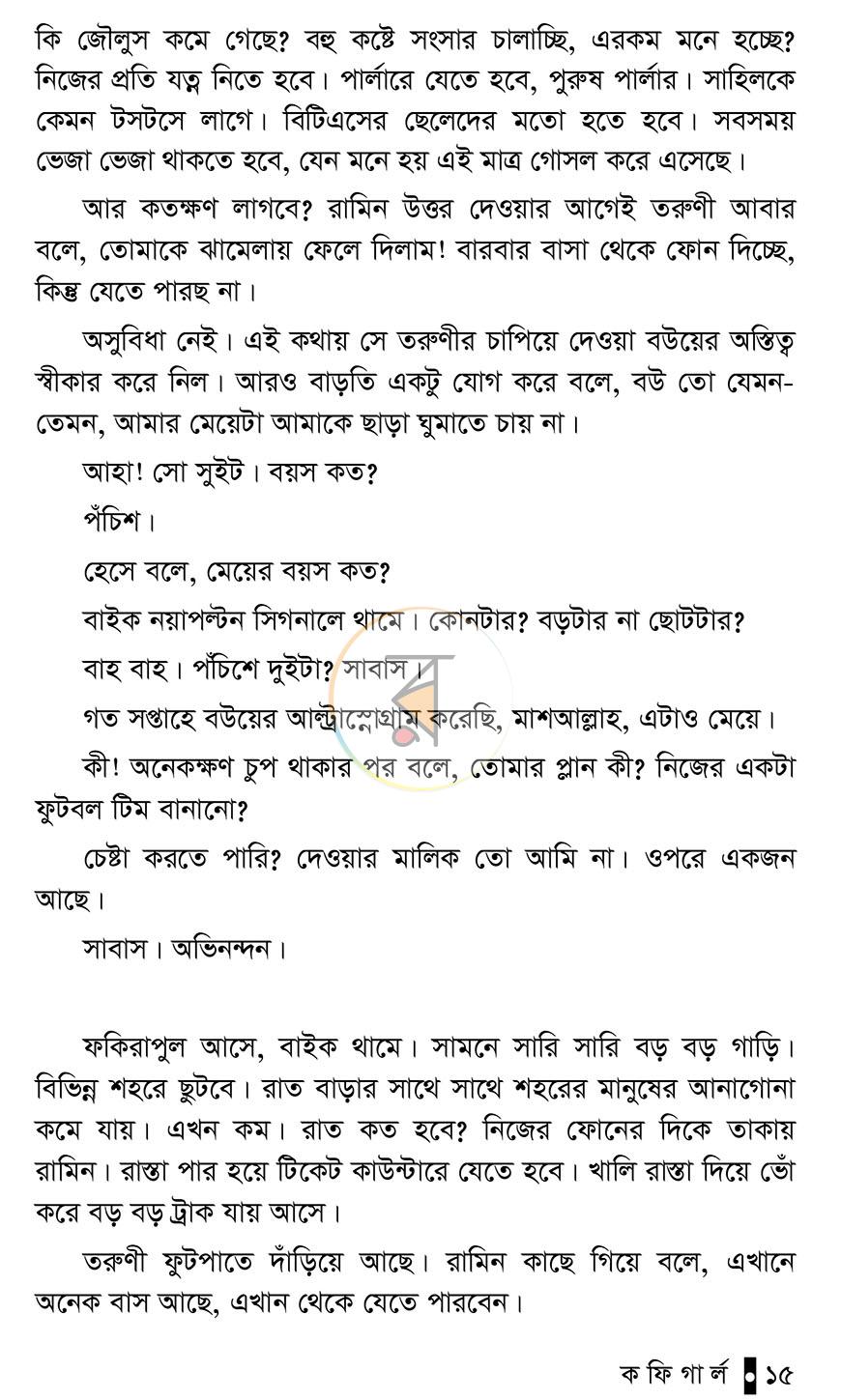 পাতা 15