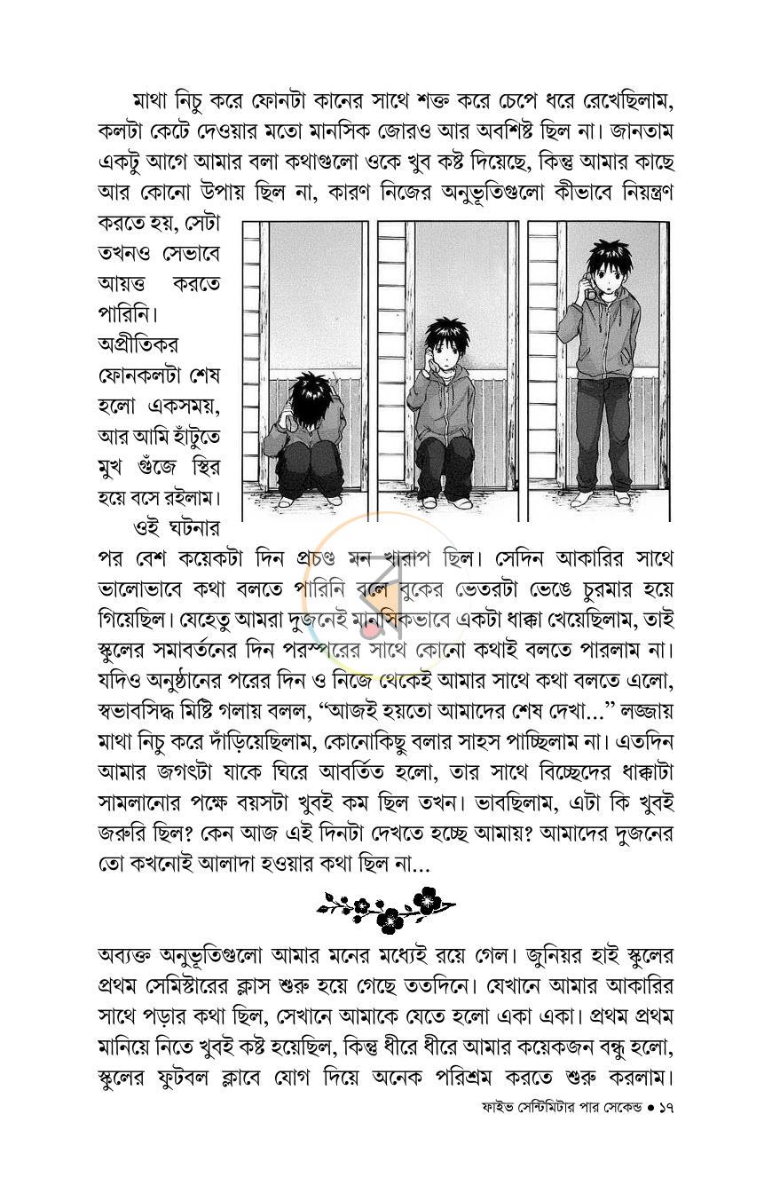 পাতা 9