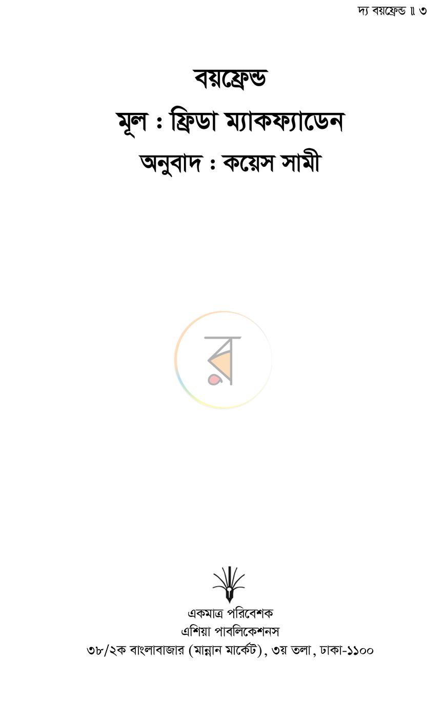 পাতা 1
