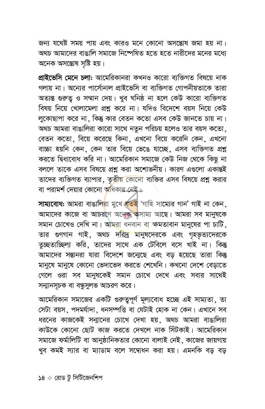 পাতা 10
