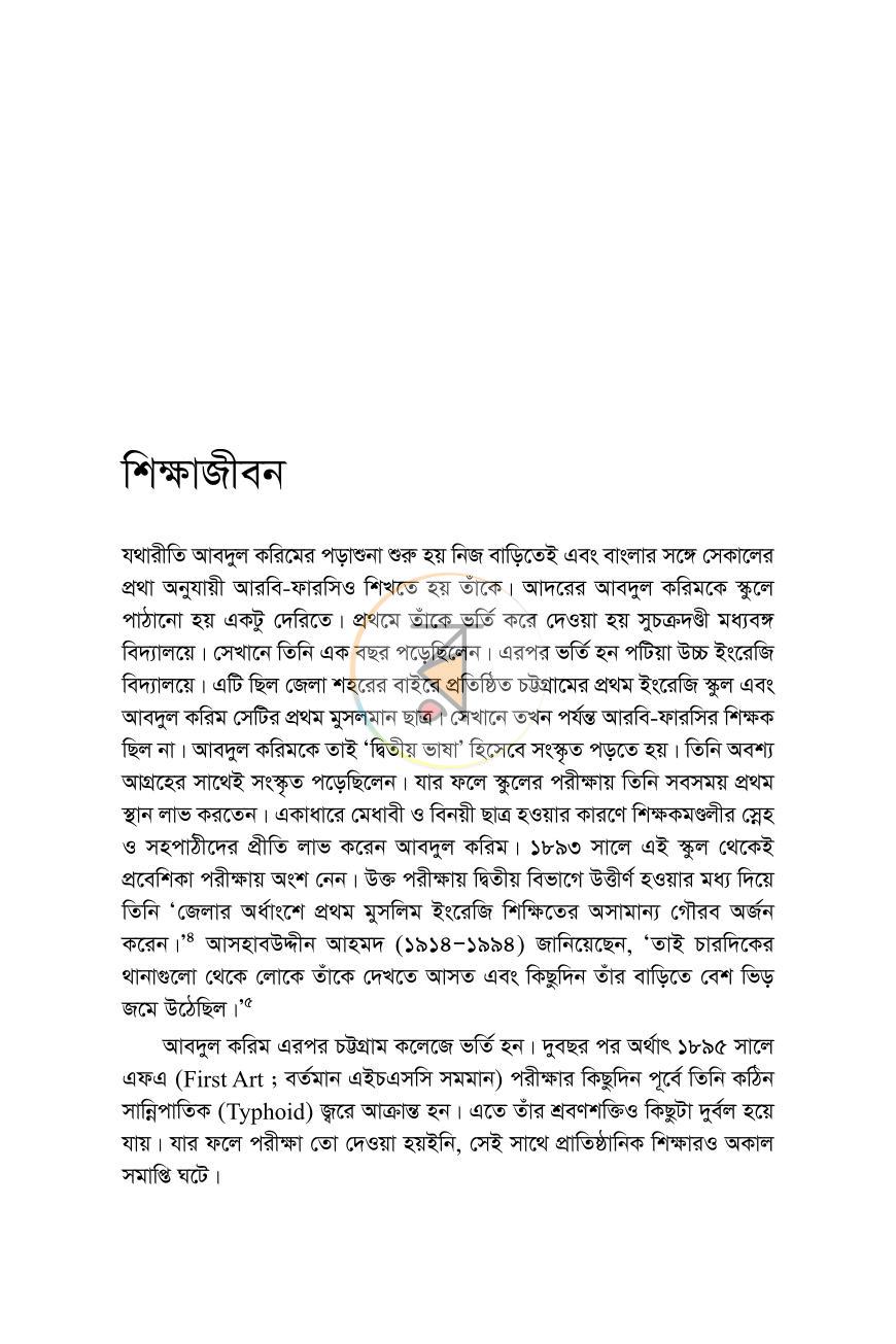 পাতা 10