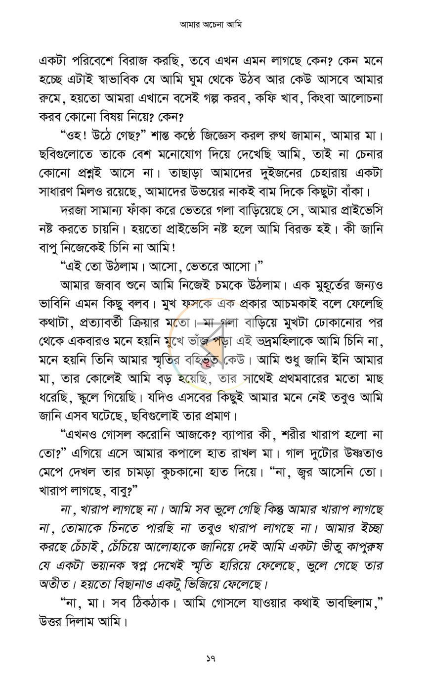 পাতা 14