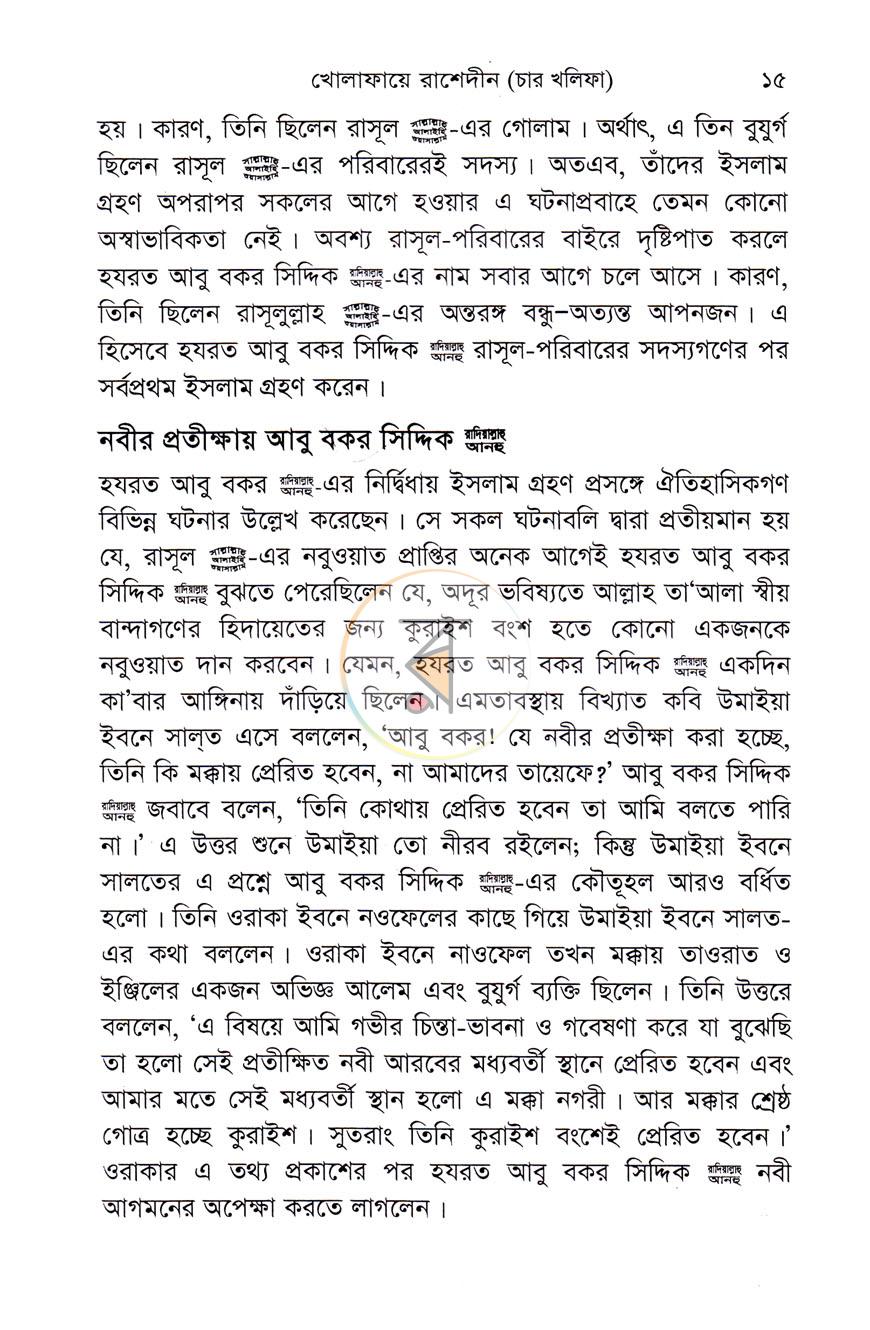 পাতা 11