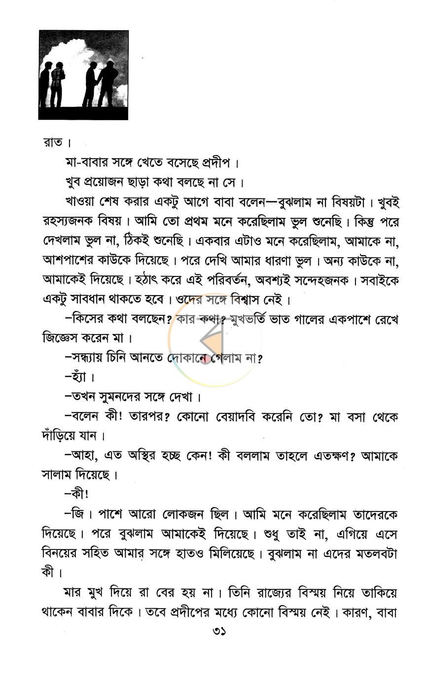 পাতা 9