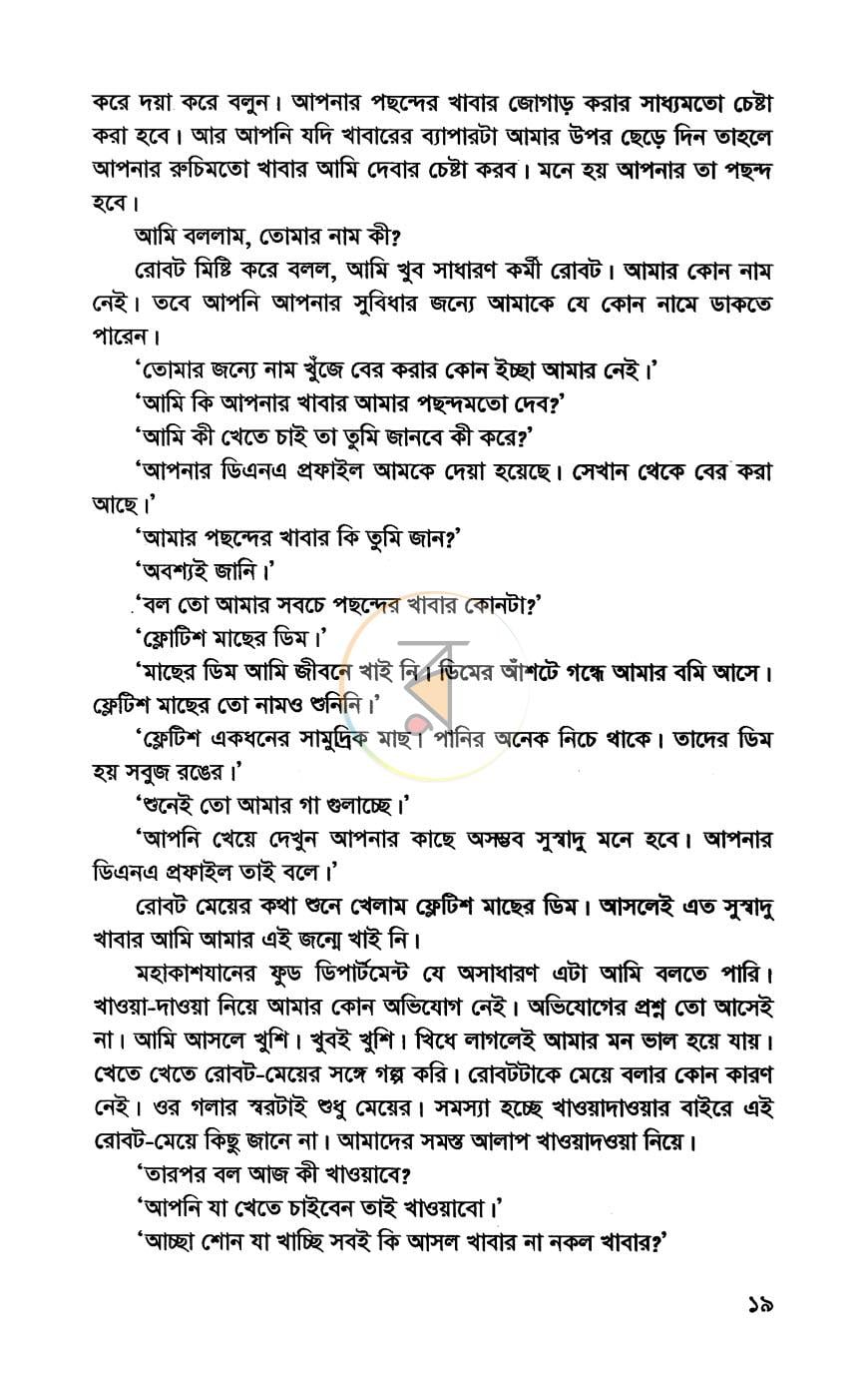পাতা 6